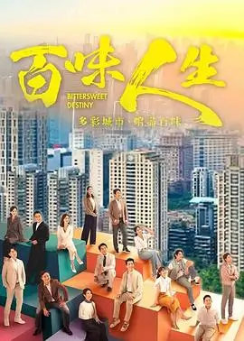 异人之下 第二季