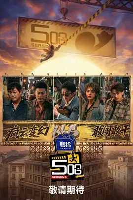 我推的孩子 短剧版